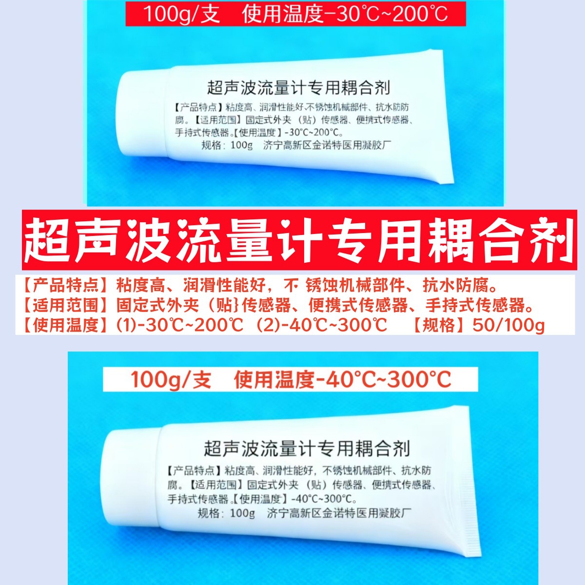 Ultrasonic Flowmeter Special Coupling Agent External Clip-On Portable Manual Ultrasonic Flowmeter Coupling Agent Silicone