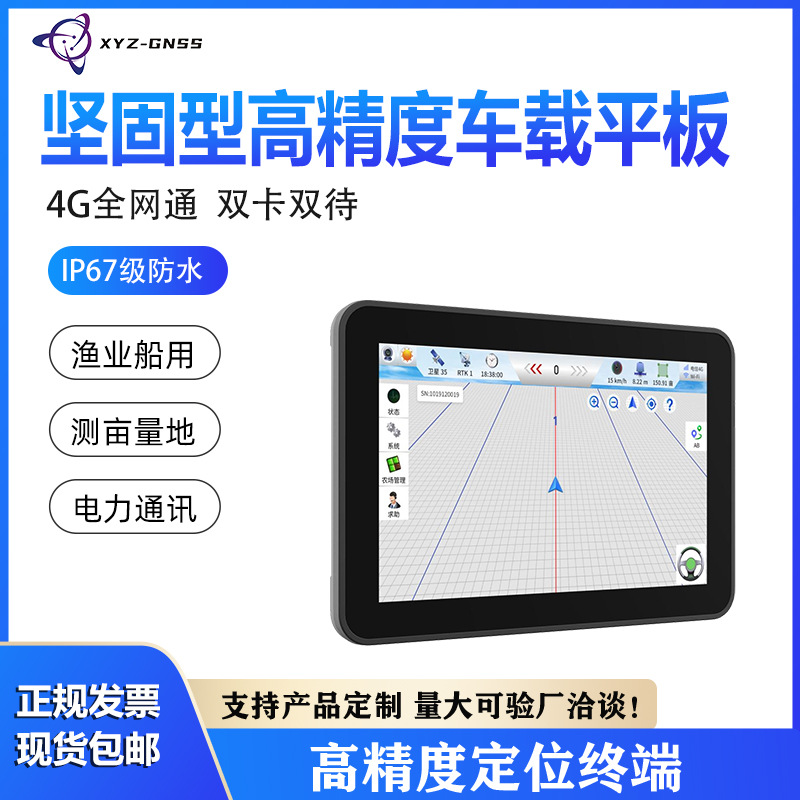 T101 высокоточный сантиметровый уровень интеллектуальный терминал навигационный планшет GPS ручное позиционирование ГИС измерительный инструмент