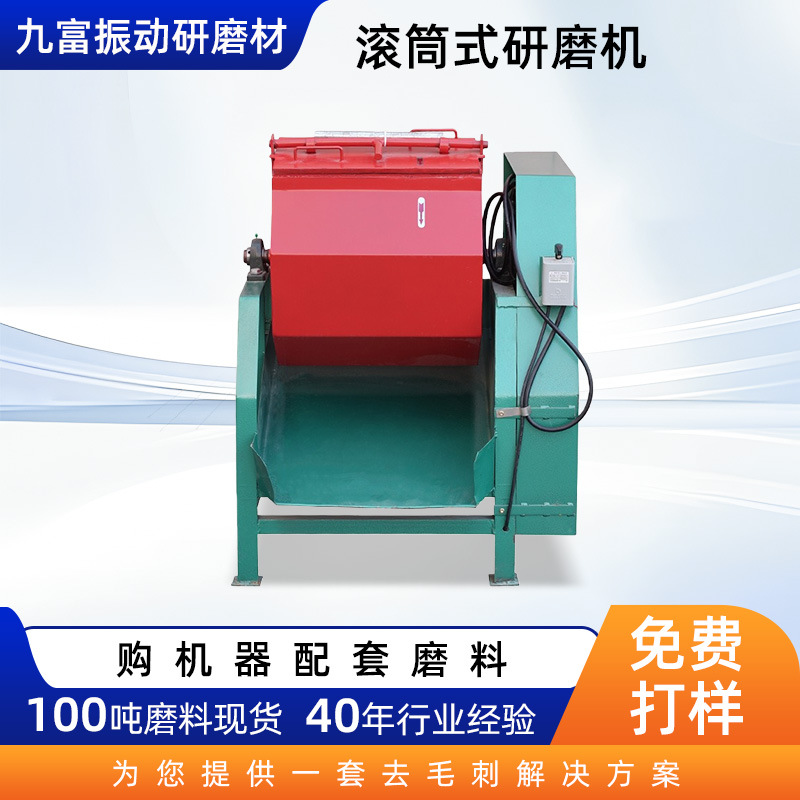 Прямые поставки от производителя Jiu Fu шестиугольная бочкообразная мельница аппаратное центробежное измельчение