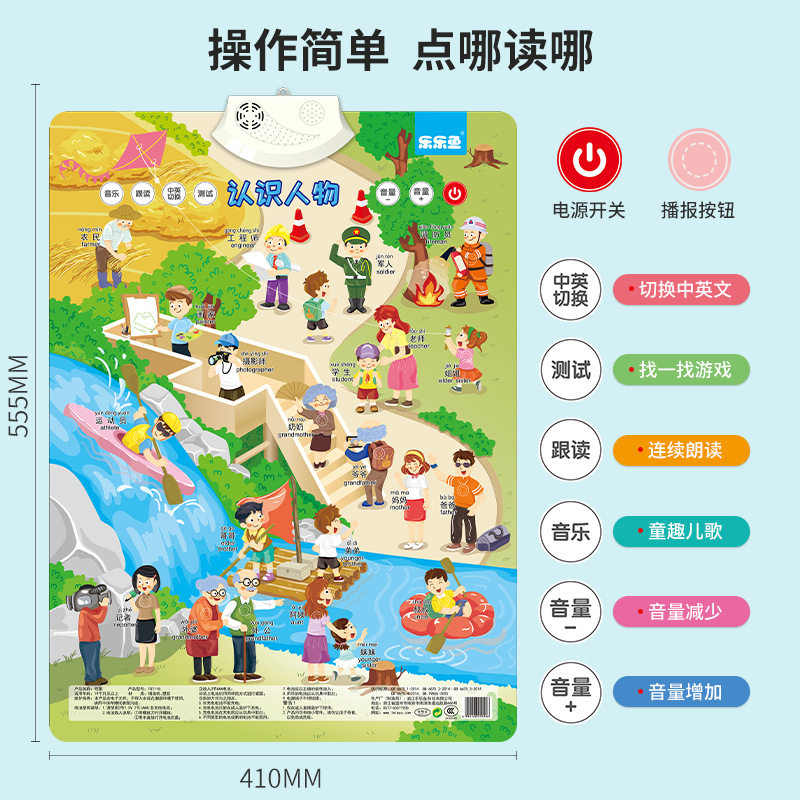 Lele Fish Early Education Puzzle Scene Audio Wall Chart Voice Point Reading Toy Pinyin Number Learning Children Learn to Speak