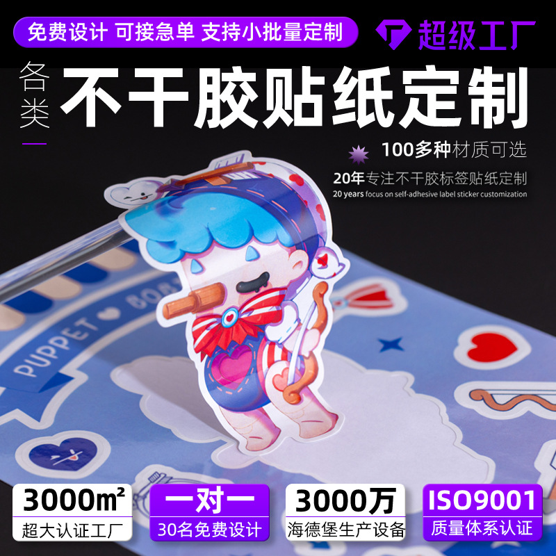 Настройка упаковочного стикера Настольная книга мультфильмов Самоклеящаяся этикетка Настройка этикетки для бытовой химии Печать наклейки на бутылку
