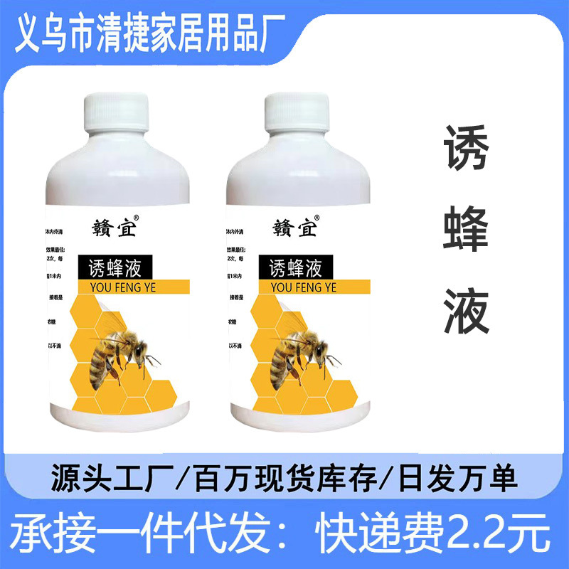 Ловушка для пчел Novice Bee Trap Артефакт Специальный пчелиный воск Ловушка для пчел Крем с пчелиным водным экстрактом Эссенция пчелиного феромона Жидкость для ловушки пчел