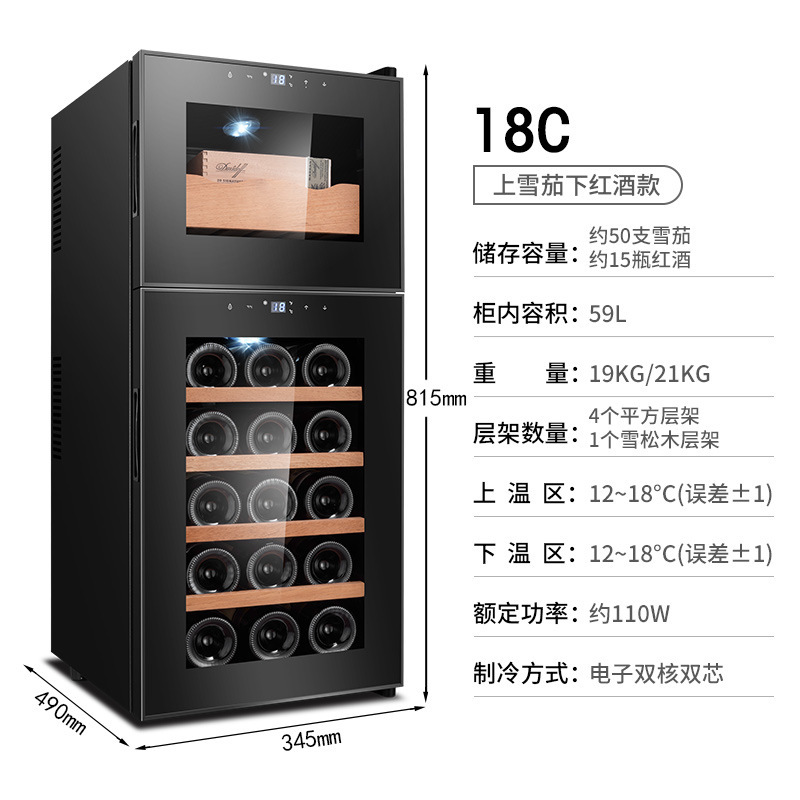 Jialong 18C Digital Cigar Cabinet Constant Temperature and Moisturizing Double-Door Double-Temperature Mini Small Household Tea and Red Wine Cabinet