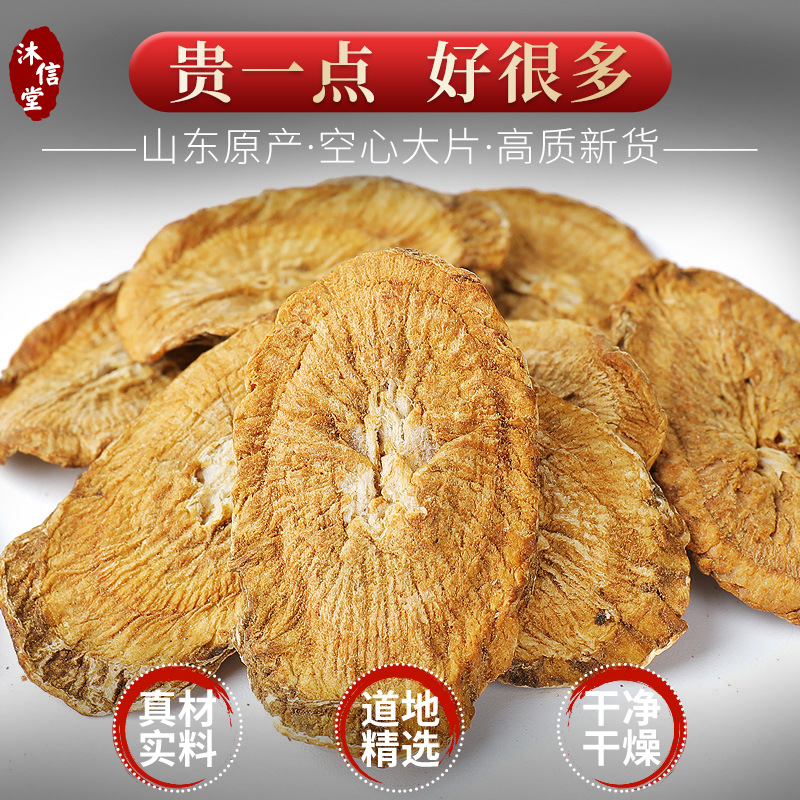 [Large Size] Wild Burdock Root Slices Fresh Chinese Herbal Medicine 500g Official Flagship Store Nourishing Golden Burdock Liver Tea