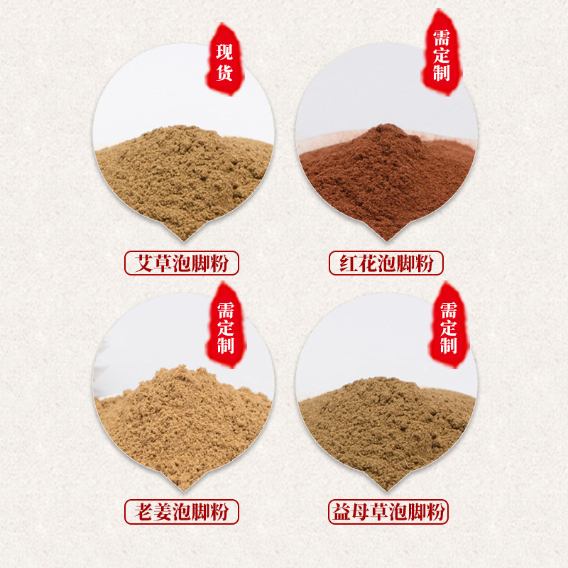 Wormwood foot bath bag foot bath bag Wormwood foot bath medicine bag foot bath powder foot bath powder factory wholesale