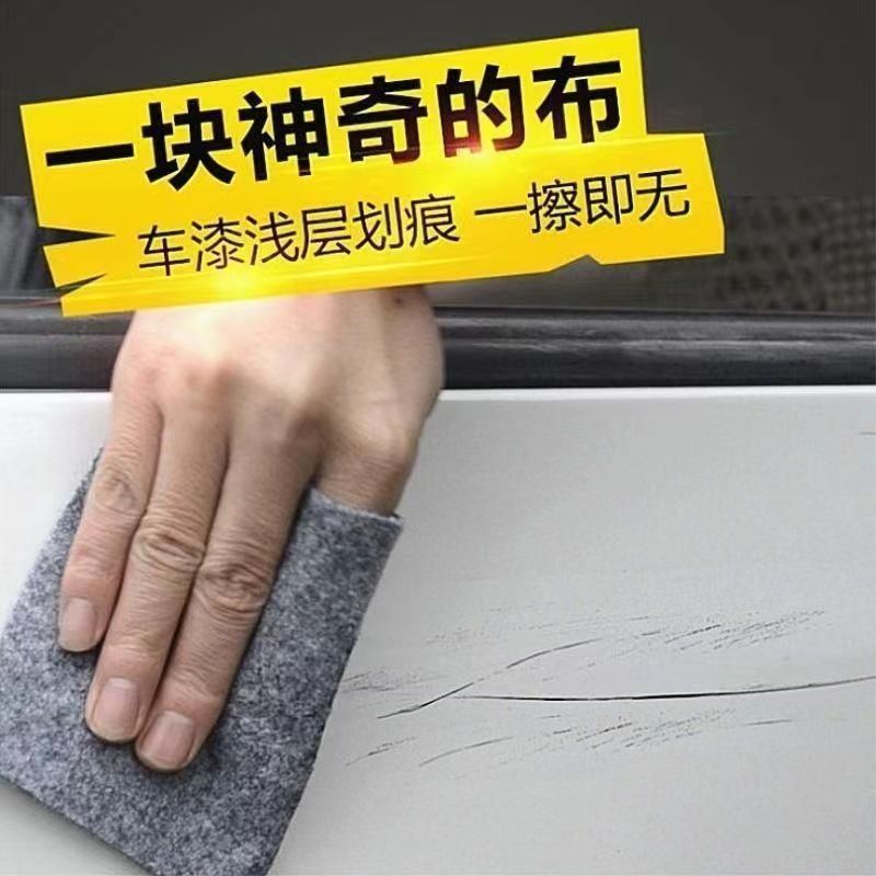 Ткань для ремонта царапин на автомобиле, удаление следов клея, магическая тряпка, уход за окислением краски, полировка, ткань для краски автомобиля