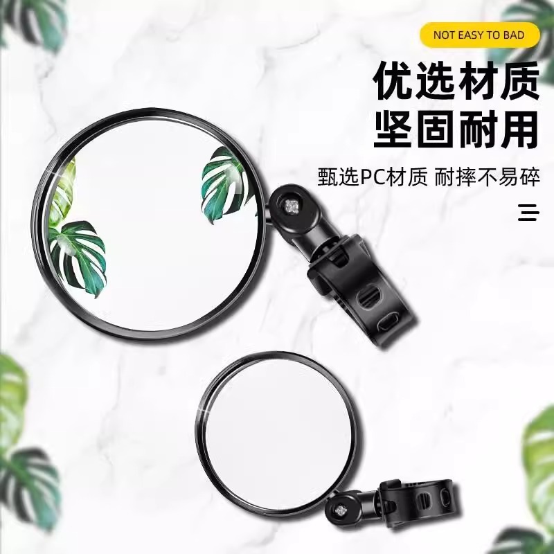 Mountain bike bicycle electric car rearview mirror children junior high school students bicycle mini large round mirror universal mirror