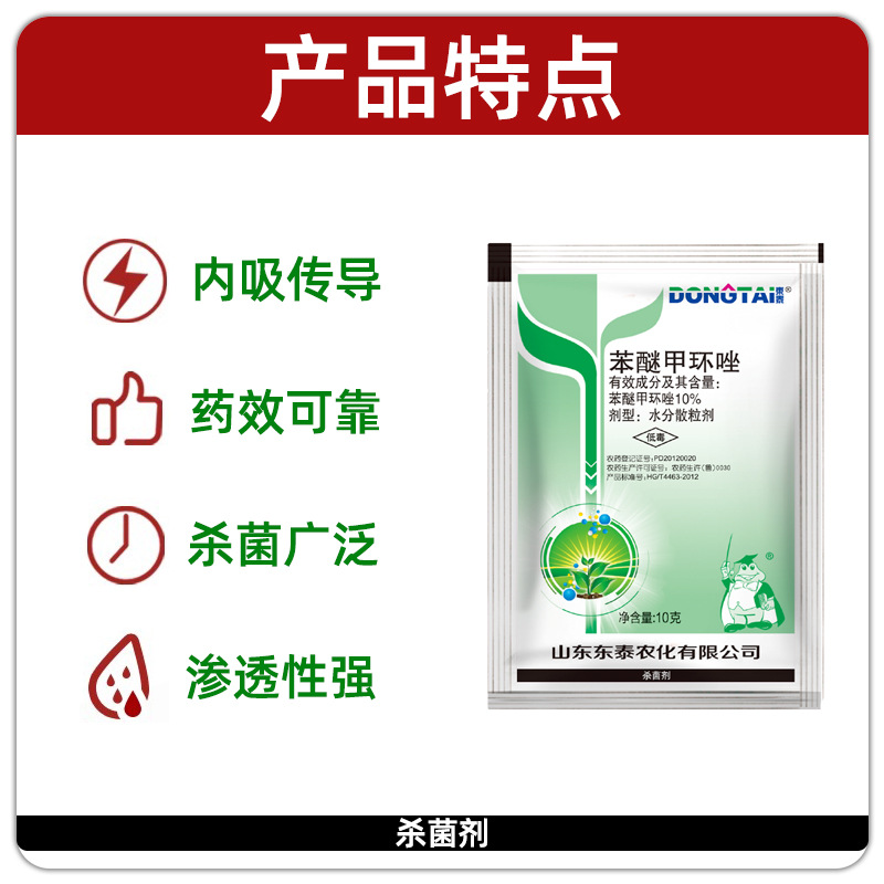 10% Fenpropidium Benzoate Powdery Mildew Rust Black Spot Melon Fruit Tree Vegetable Flower Pesticide Fungicide