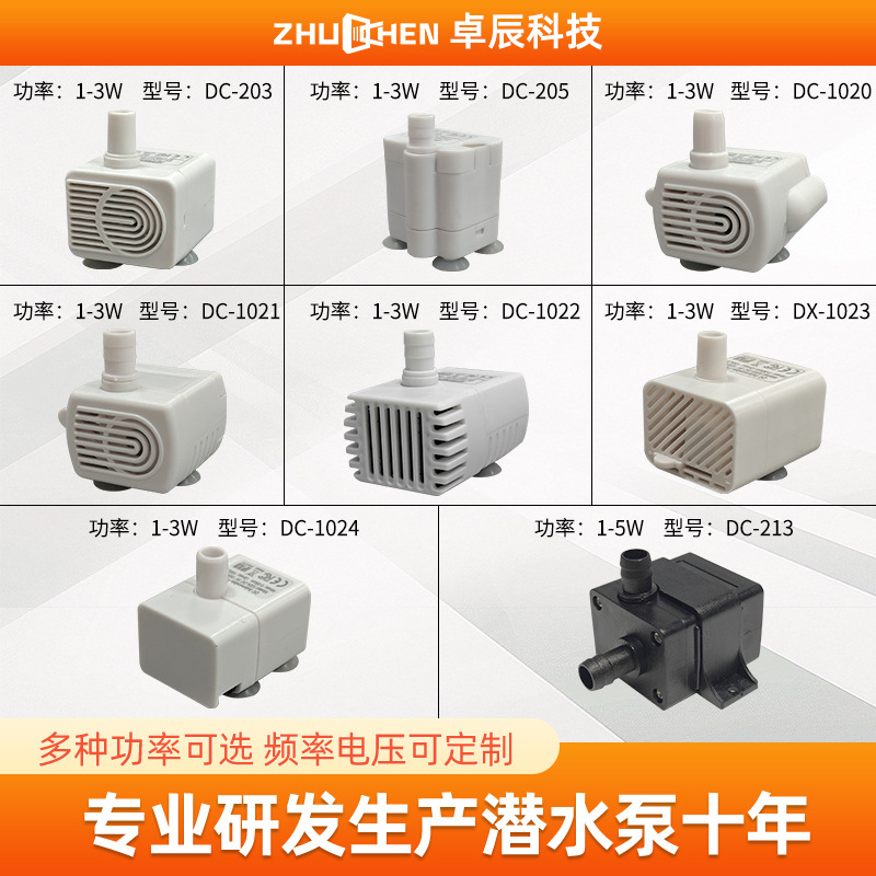 Насос для аквариума с нижним всасыванием, погружной, увлажнитель, гидропонная машина, микро водяной насос, диспенсер для воды для домашних животных, постоянный погружной насос