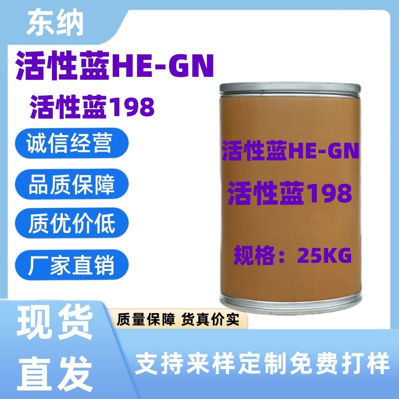 Активный синий пигмент для окрашивания шерсти, шелка, нейлона и хлопка