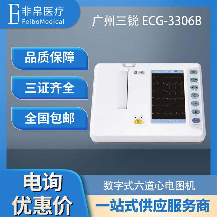 Sanrui Electrocardiogram Ecg-3306G Six-Channel Twelve-Lead Automatic Analysis Portable Detector