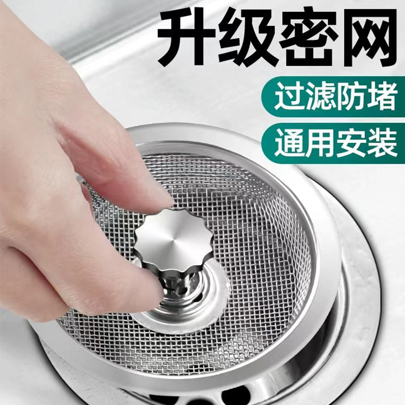 Sink Filter Stainless Steel Kitchen Sewer Screen Sink Sink Sink Floor Drain Filter Leakage Net