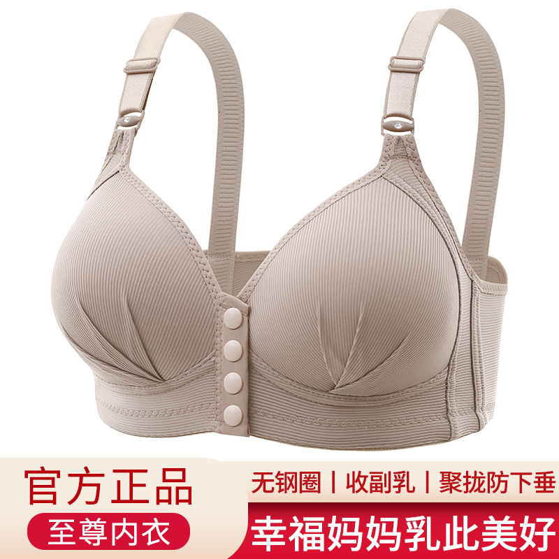 Бюстгальтер для кормления без косточек с застежкой спереди для полных мам