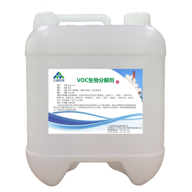 Zhongkang Biological Enzyme Deodorant Highly Concentrated Highly Dilution Pet Cat and Dog Urine Odor Quickly Decomposes and Removes Odor