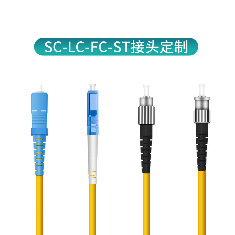 Telecommunications Grade Fiber Optic Jumper Single Mode Single Core Dual Core Fiber Optic Cable Pigtail Sc-Sc Large Square Head Connector 1.2m