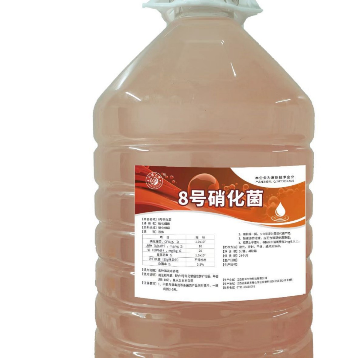Microbial Preparation No. 8 for Reducing Ammonia Salts, Nitrifying Bacteria 【Breeding Process】 Usage: Find a Clean Plastic Container