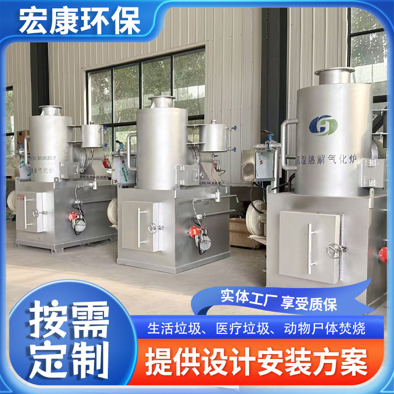 Household Garbage Incinerator, Industrial Waste Gasification Furnace, Small Animal Crematorium for Farms and Pet Cremation