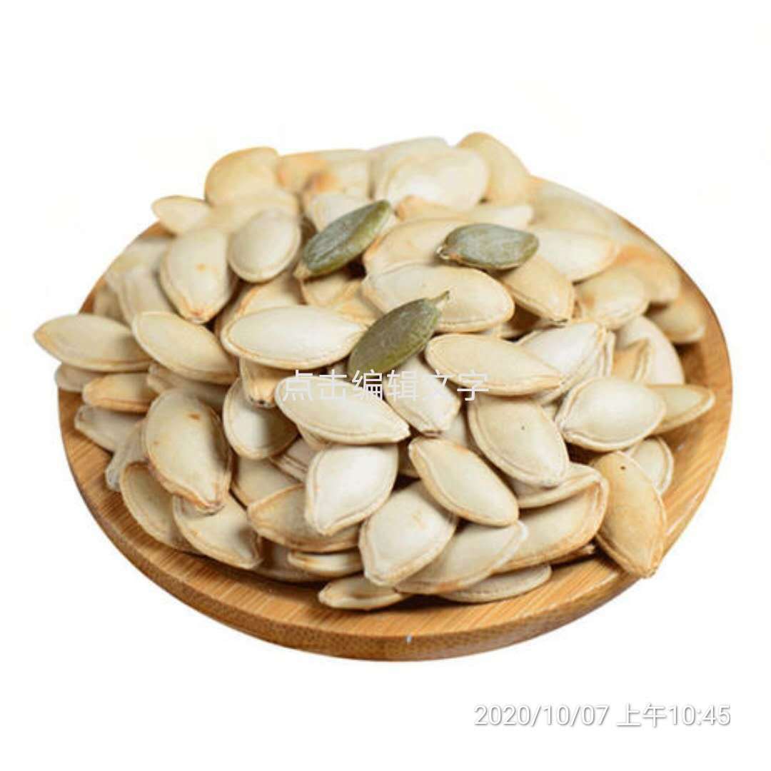 Manufacturers wholesale a large number of pumpkin seeds original flavor pepper and salt bulk pumpkin seeds baking Nuts Raw materials 500g per generation