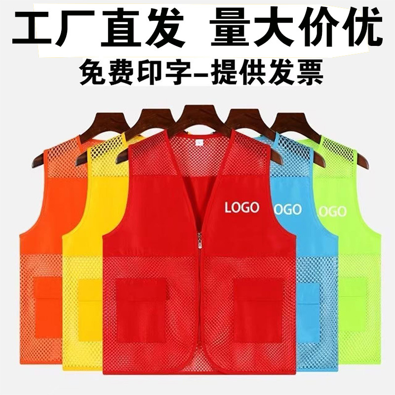 Mesh Breathable Vest with Custom Printed Logo Volunteer Mesh Summer Advertising Shirt Reflective Fishnet Vest