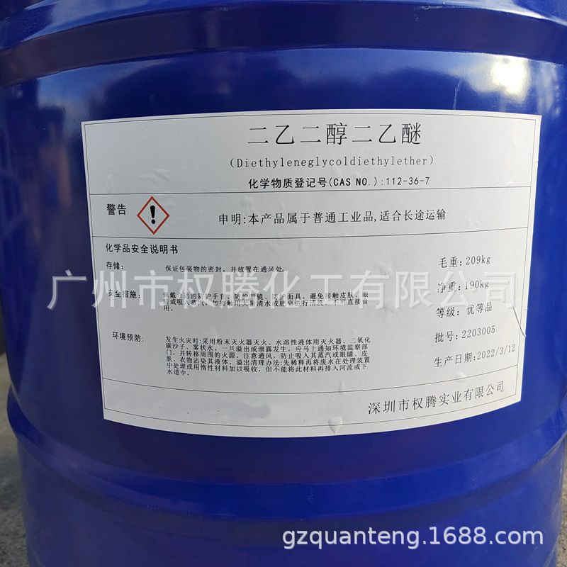 Заводское производство двойного эфирного растворителя диэтилгликоль диэтиловый эфир используется как органический синтетический растворитель, гальваника и чернила