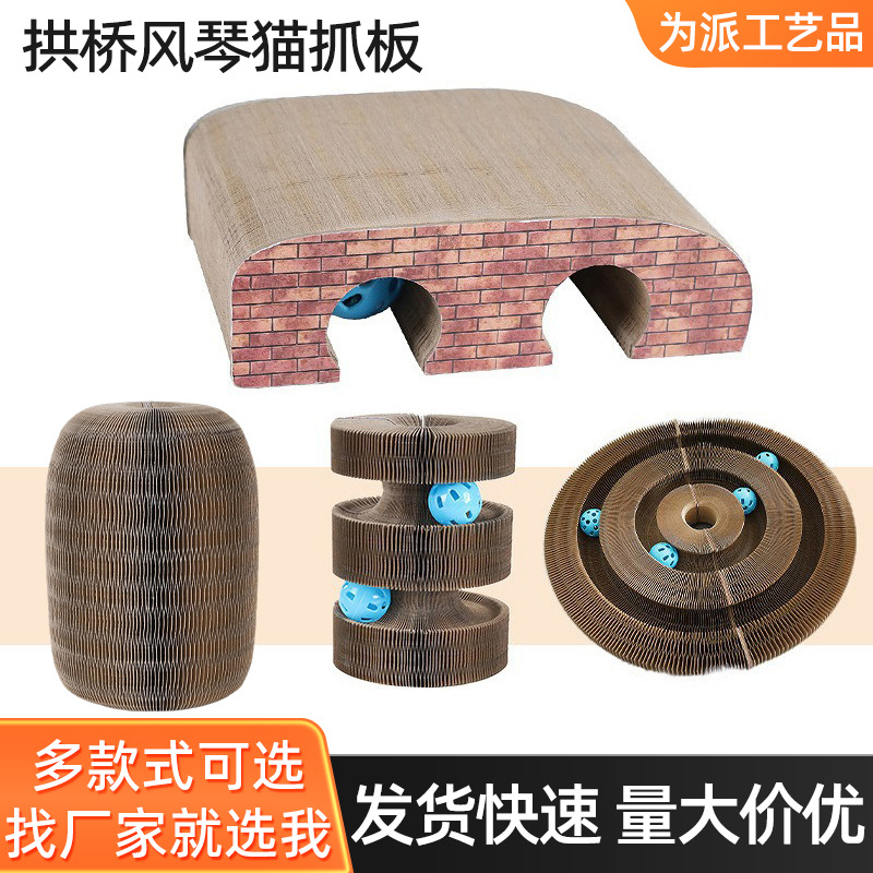 Арочная мостовая органическая доска для царапания, магический звук, игрушка для кошек, доска для царапания с поворотным треком, веселая доска для заточки когтей