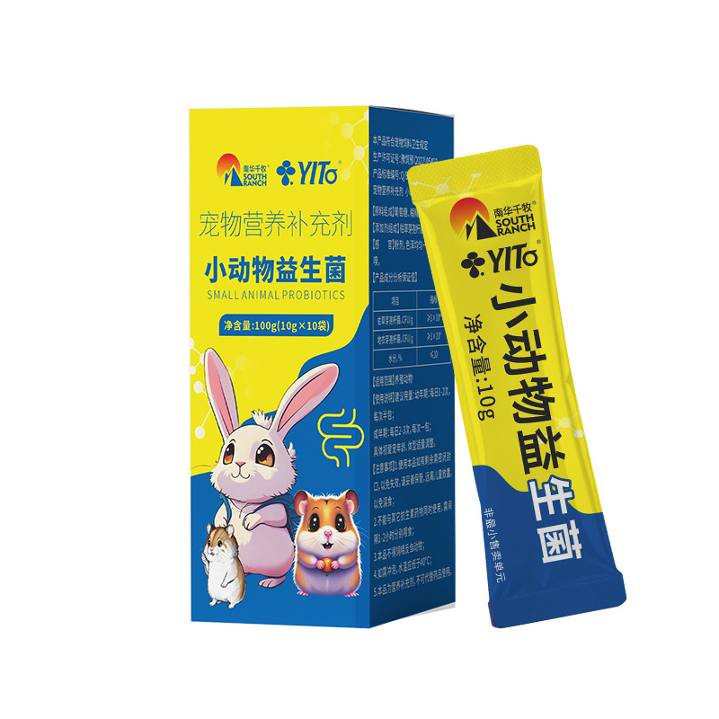Small Animal Probiotics Small Pet Rabbit Chinchilla Hamster Sugar Glider Guinea Pig Probiotic Powder Pet Gastrointestinal Treasure