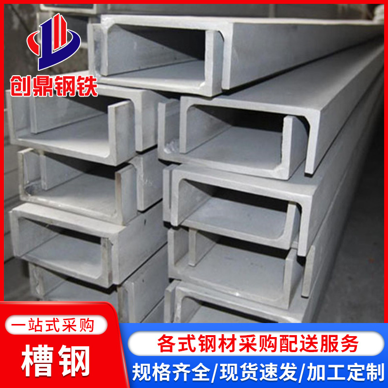 Оптовая продажа инженерных каналов из нержавеющей стали 201 304 316L, U-образная сталь, резка и гибка № 10