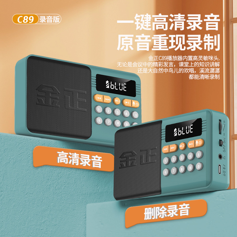 Jin Zheng C89 mini stereo card for the elderly radio can be recorded walkman player timing sleep shutdown