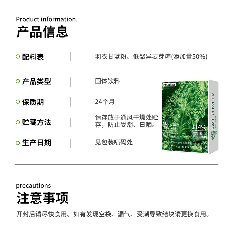 Organic Kale Powder, High Dietary Fiber, Fruit and Vegetable Powder, Low-Fat Vegetables, Meal Replacement Green Juice with Added Prebiotics