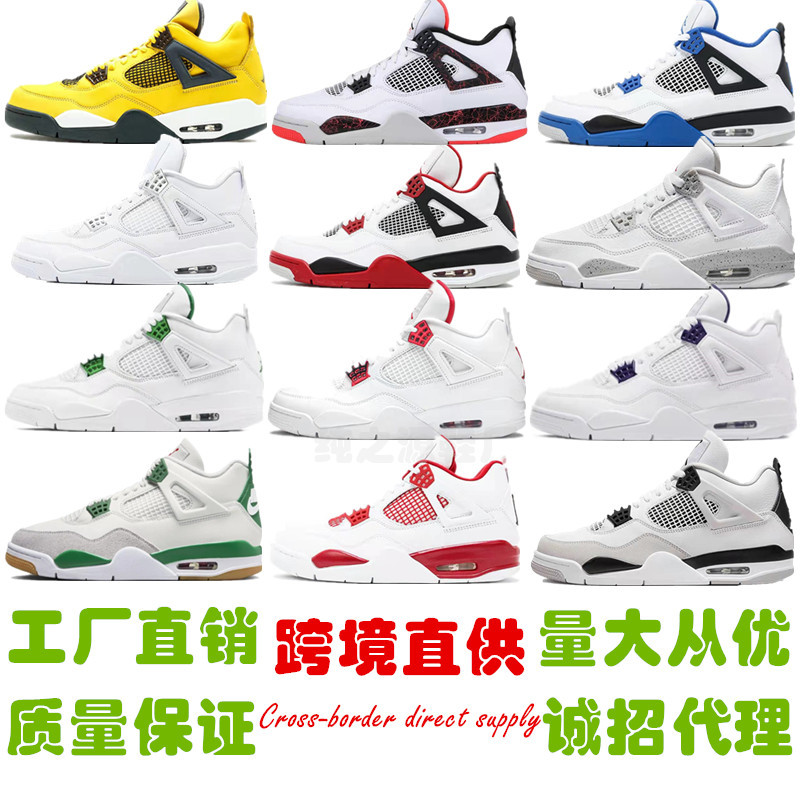 Кроссовки Putian Завод прямых поставок aj4 Черно-белый Орео Белый кот Черный кот Черный Красный Райтон Джо 4 Мужские и женские баскетбольные кроссовки