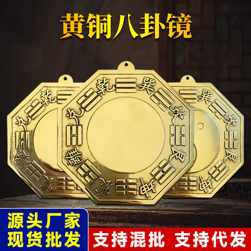 Оптовая продажа медного зеркала Багуа Тайцзи с Инь Ян рыбами