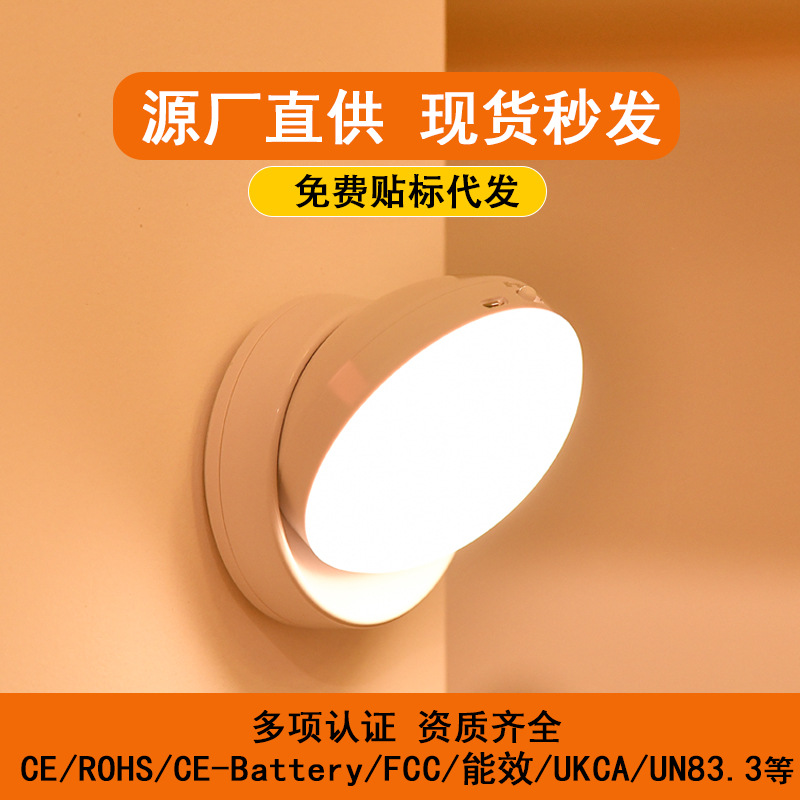 360 градусов вращающаяся лампа с датчиком движения, светодиодная, перезаряжаемая, магнитная, для спальни, коридора