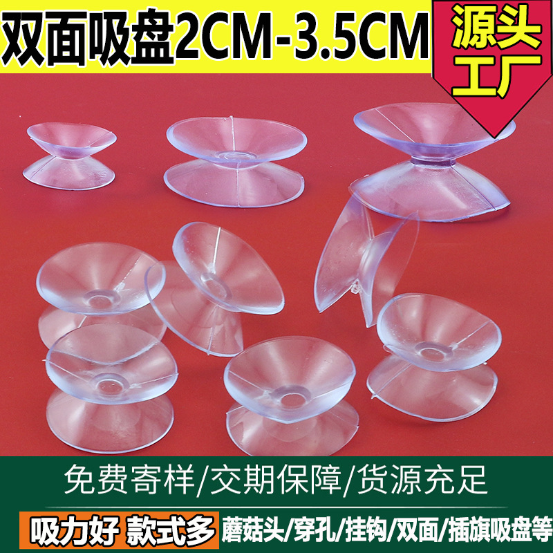 Оптовая прозрачная двусторонняя присоска для стеклянного стола, фиксированная противоскользящая присоска для изоляции стеклянной поверхности