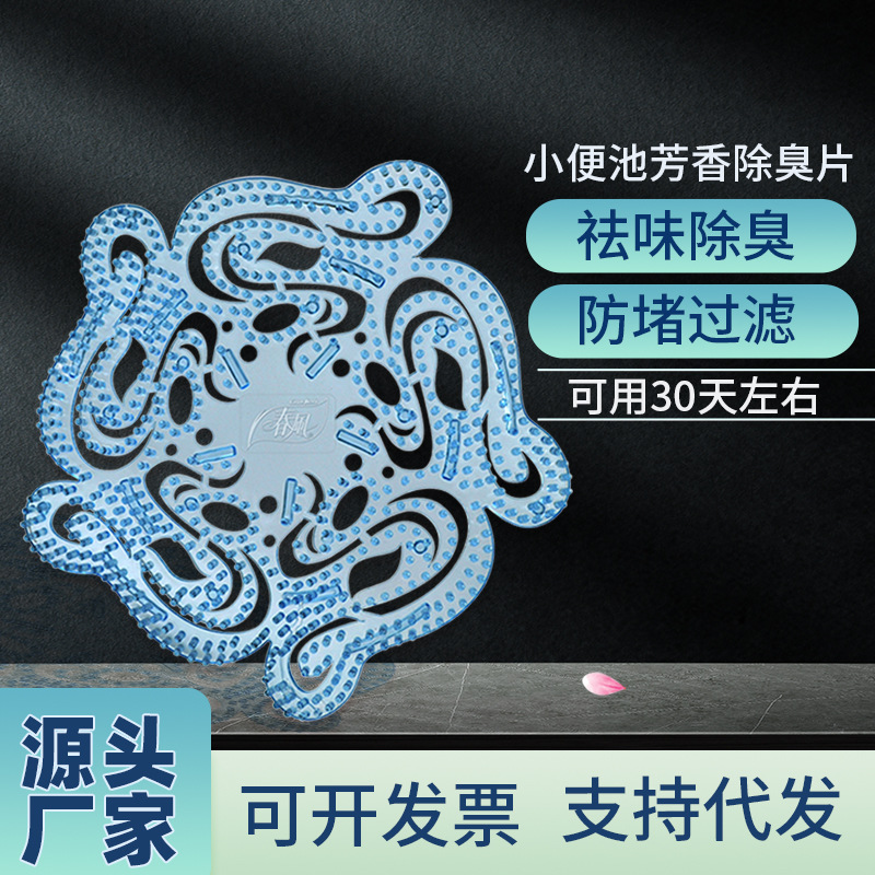 Дезодорант для унитаза Spring Breeze, аромат для унитаза, антиблокировочный фильтр, оптовая продажа