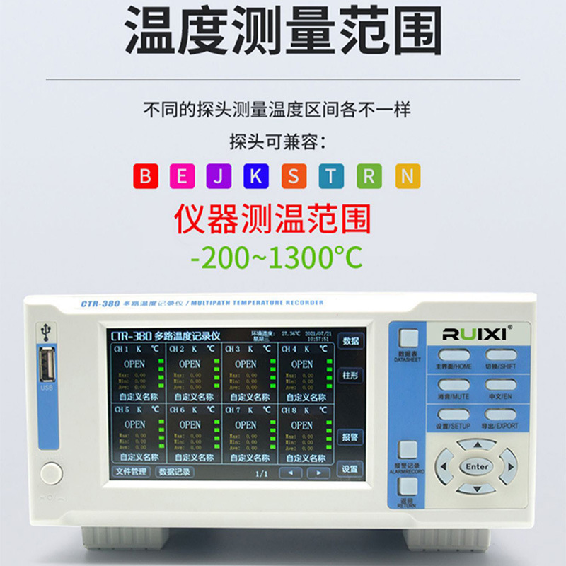 Multi-Channel Temperature Inspection Instrument 8-Channel 16-Channel Multi-Channel Data Acquisition Instrument Pt100 Paperless Recorder Intelligent Temperature Measurement