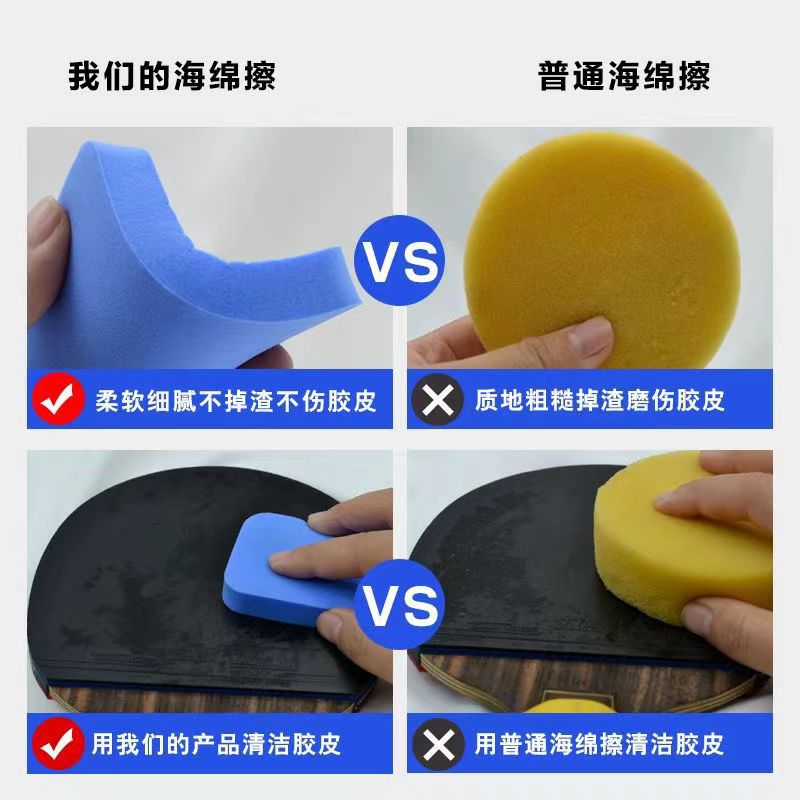 Blue Table tennis racket sponge rubber cleaning cotton washing sponge delicate soft stain removal