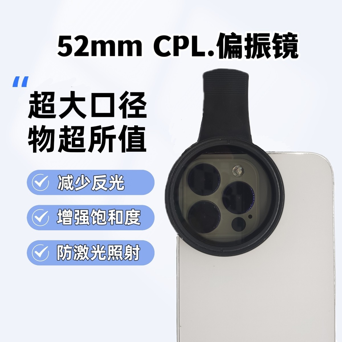 New 67mmCPL Polarizer Adjustable Mobile Phone Polarizer 52mm Landscape Anti-laser Polarizer Dimmer Filter