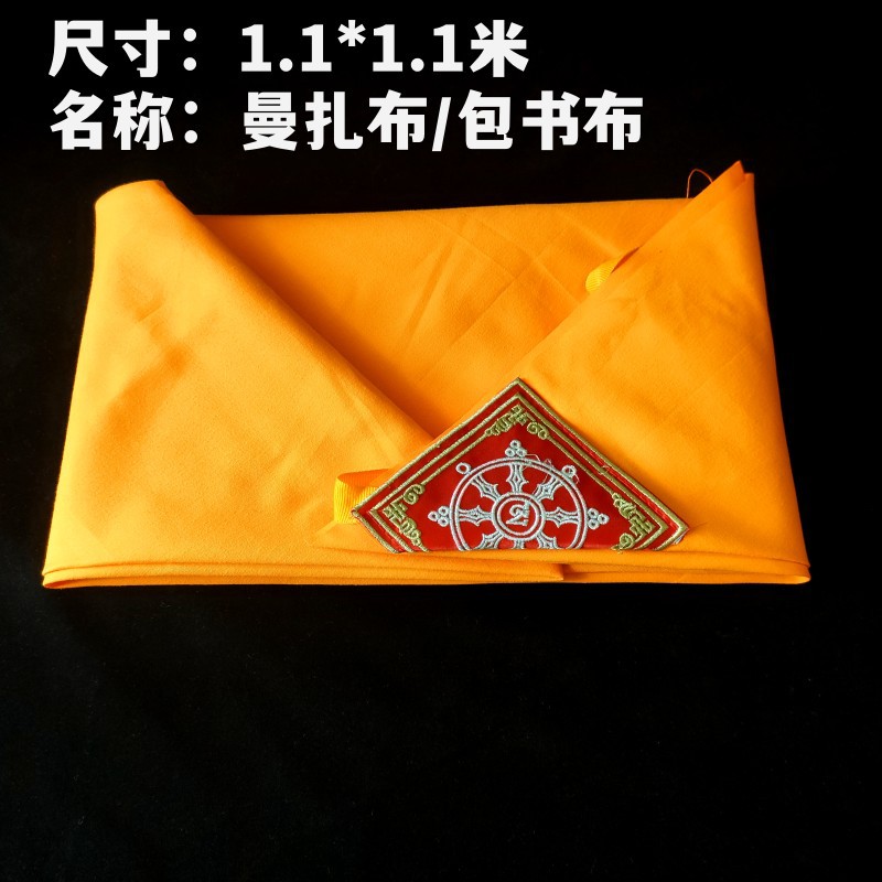 Фартук Манжуба 1.1*1.1 м, оберточная ткань для книг