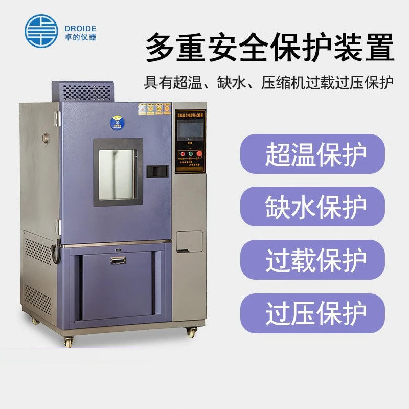 High and low temperature chamber constant temperature and humidity test chamber programmable damp heat test chamber ozone aging chamber high and low temperature test chamber