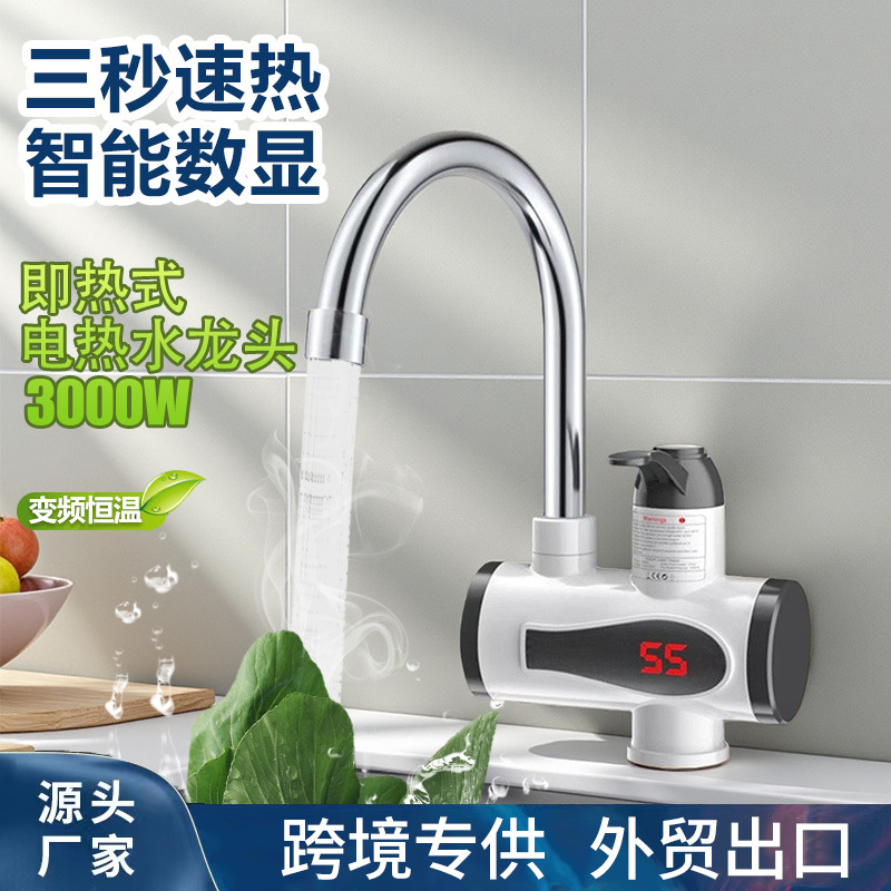 Импортный мгновенный электрический смеситель для горячей воды для домашнего использования, водонагреватель для кухни с быстрым нагревом за три секунды, для душа, купания и мытья волос