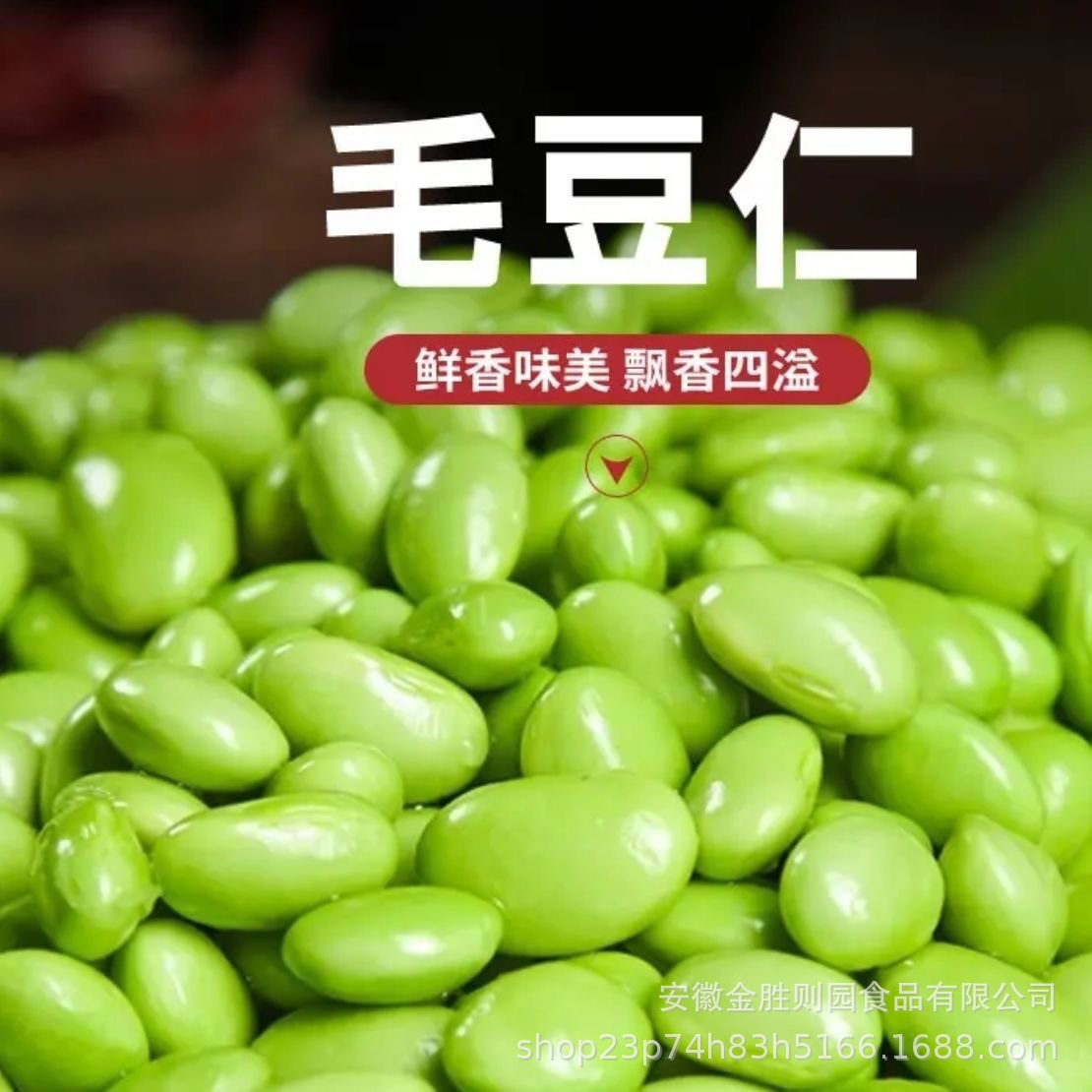 Directly from the Manufacturer, Fresh Quick-Frozen Edamame Kernels, Frozen Edamame Kernels, Peeled Frozen Edamame 10Kg/Box