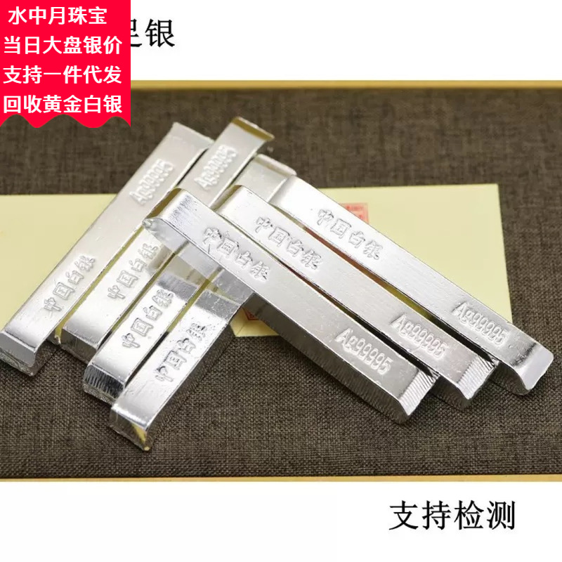 Investment Silver Bar Solid Sterling Silver Pure Silver 9999 Silver Brick Silver Block Value Storage Collection Business Gift Party Sales Insurance Gift