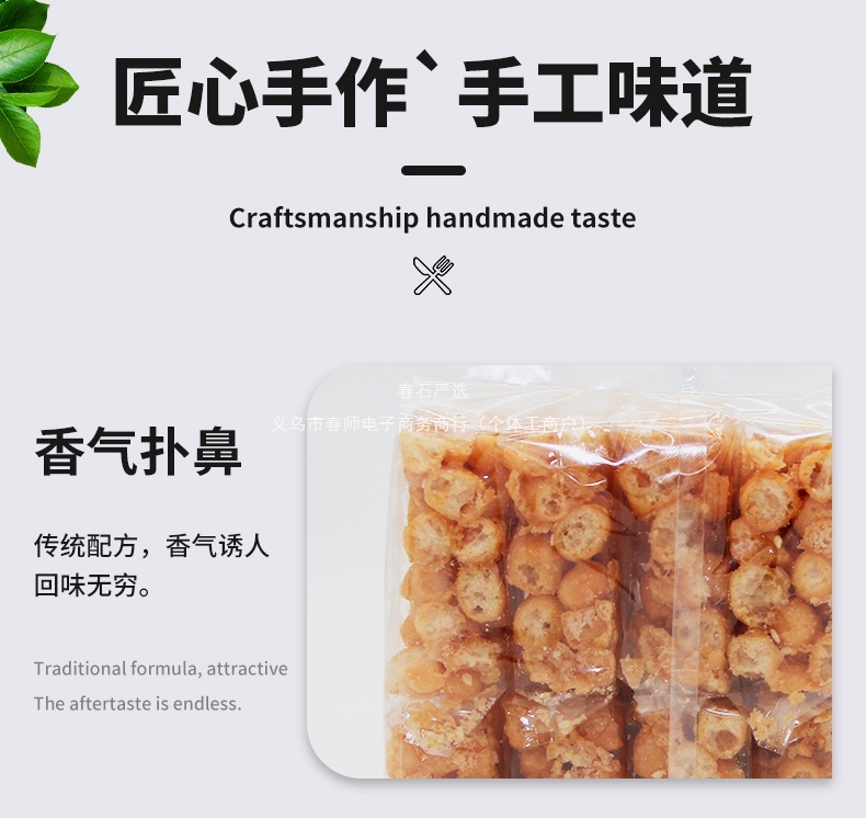 Youfu Shangpin Authentic Qima Cake Traditional Handmade Pastry Old-Fashioned Snack Crispy Sachima Healthy Dessert