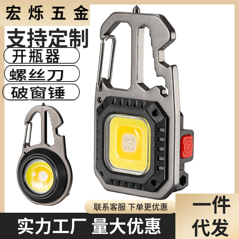 Кросс-бордовый новый COB мини фонарик-брелок с магнитом, рабочий фонарь с открывалкой для пива