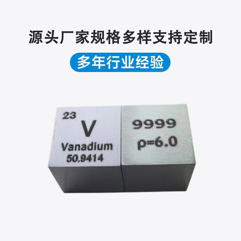High Purity Vanadium Rod, High Quality Bright Vanadium Wire, Vanadium Plate, Vanadium Element Cube