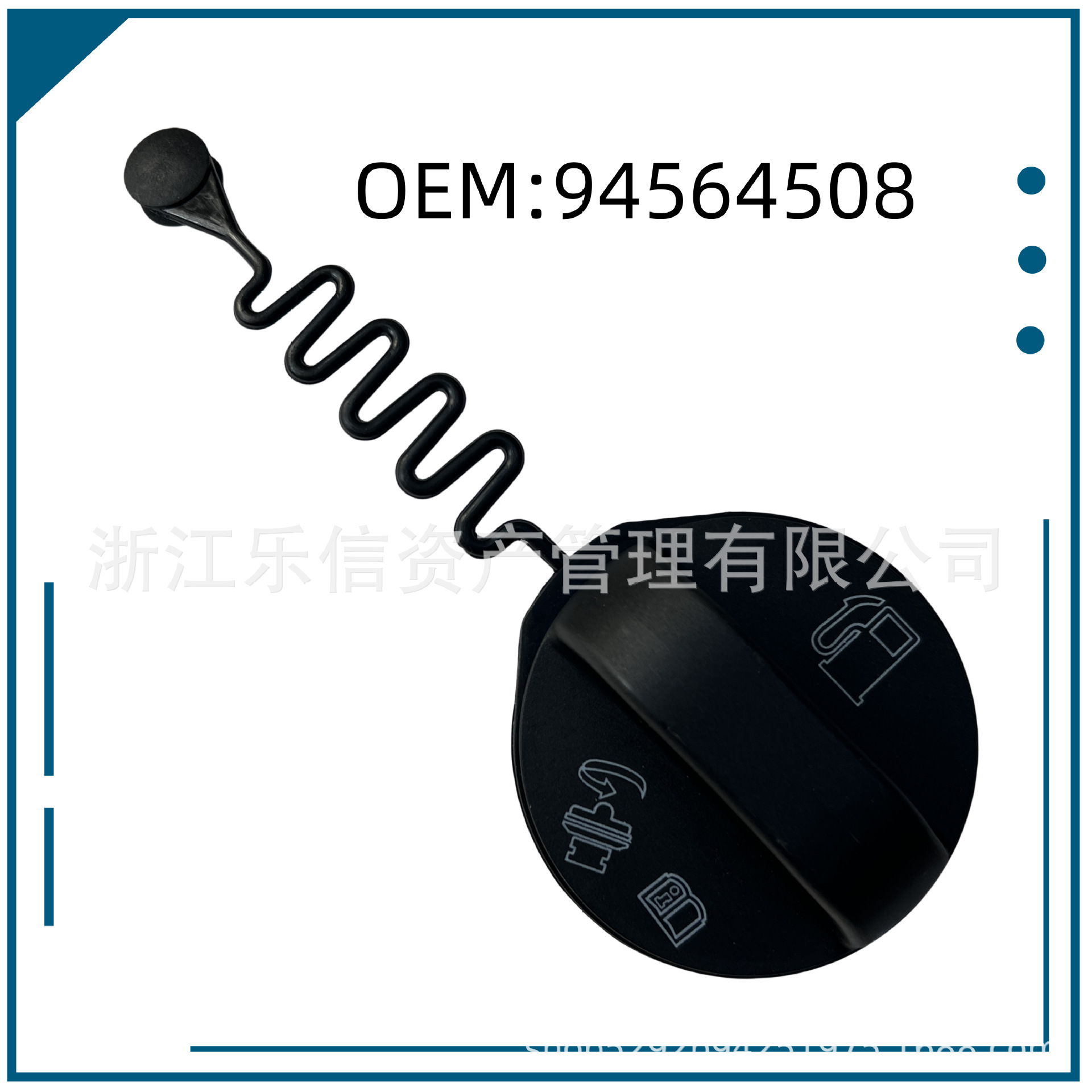 94564508 подходит для Chevrolet GAC Trumpchi GA3 GA4 GA5GA6 крышка топливного бака