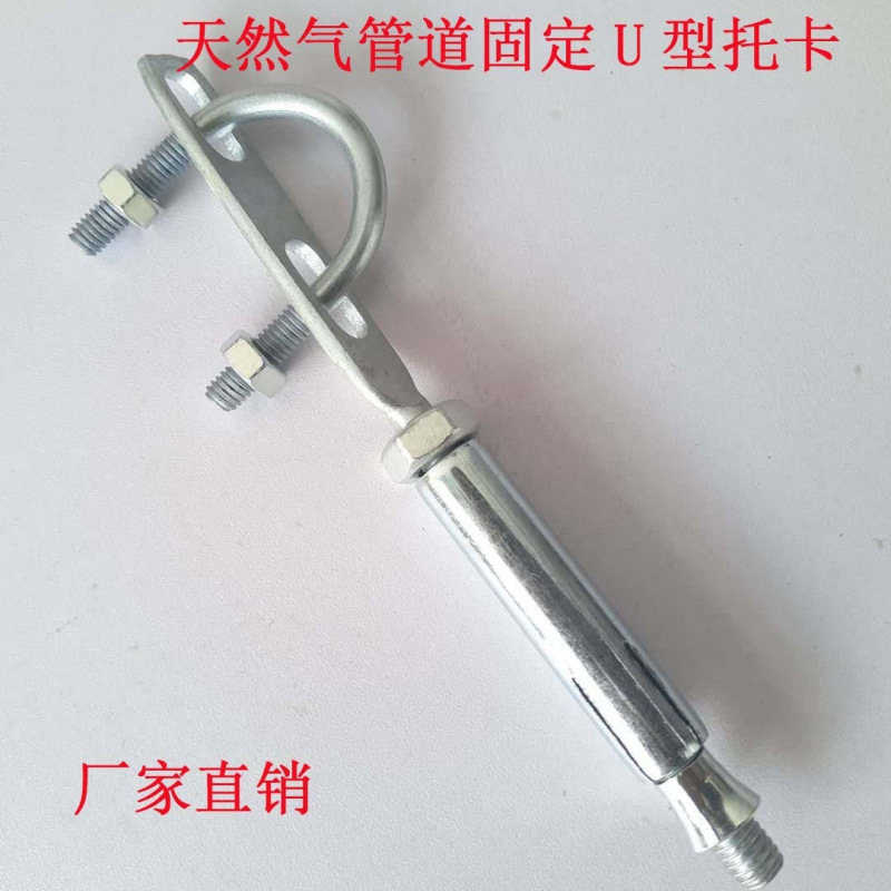 Natural Gas Pipeline Fixed Bracket Galvanized Expansion Bracket Light Rod Bracket U-Shaped Screw Pipe Clamp Hoop 4 Points 6 Points