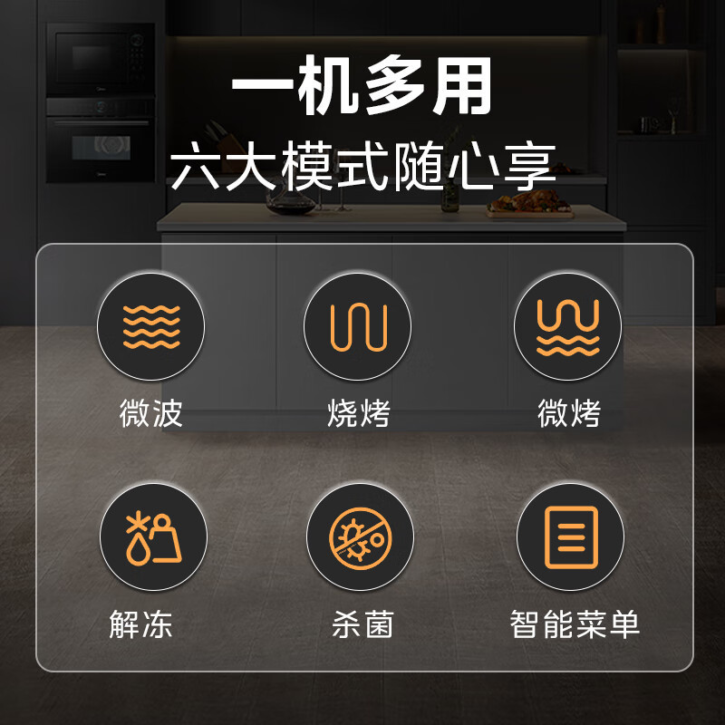 Midea Embedded Microwave Oven Household Multifunctional Aurora Embedded Intelligent Microwave Oven Official Flagship Store MA20