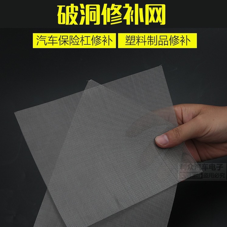 Машина для ремонта бамперов автомобиля, пластиковая сварочная машина, сетка для ремонта отверстий, сварочный гвоздь