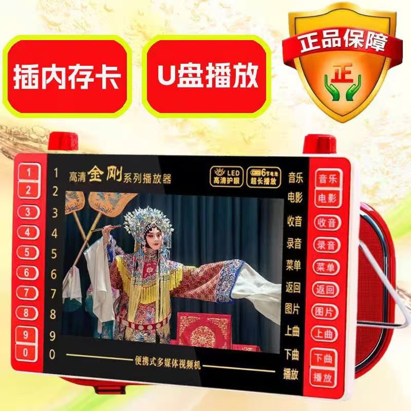 Jinzheng P18 Hd 7 дюймовый видеоплеер, театральный плеер, плеер для пожилых, видеоплеер, карта и USB подключение